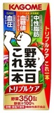 野菜一日これ一本トリプルケア　200ml×24