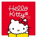 Hello Kitty展　平日　小学・中学