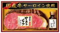 丸大食品　国産牛ローストビーフ　ＧＬ−５０１