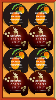 珈琲ゼリー＆マンゴープリンギフト（CA-10）　8個×12箱