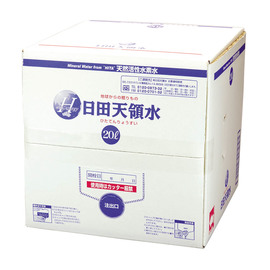 天然活性水素水　日田天領水　バックインボックス　２０Ｌ（１箱）