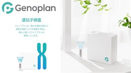 遺伝子検査キット