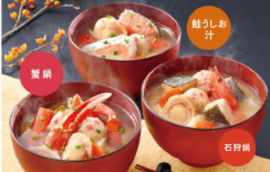 小樽海鮮小鍋セット