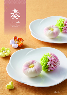 奏フリーチョイスギフト　風花（かざはな）