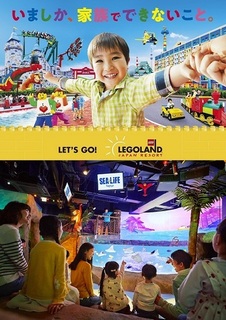 レゴランド　コンボ１ＤＡＹパスポート　おとな【バンドＤ】