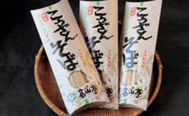 高山産地粉石臼引き粉の二八蕎麦