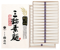 国内産小麦使用　三輪素麺２８束
