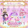 名探偵プリキュア！　ドリームステージ