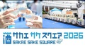 ＳＡＫＡＥ　ＳＡＫＥ　ＳＱＵＥＲＥ２０２６