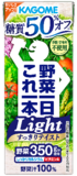 野菜一日これ一本Light 200ml×24