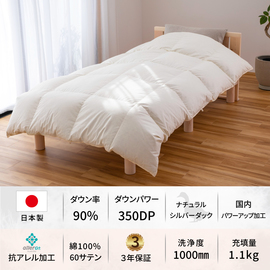 羽毛布団　ナチュラルダック　シングルロング