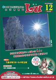 Lu2017年12月号