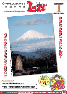 Lu2018年1月号