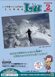 Lu2018年2月号