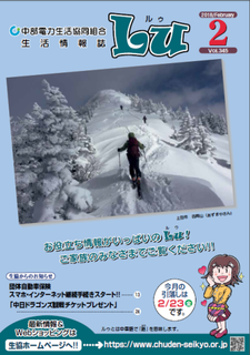 Lu2018年2月号