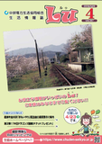 Lu2018年4月号