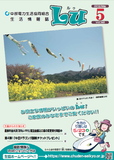 Lu2018年5月号
