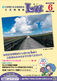 Lu2018年6月号