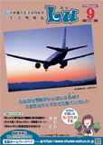 Lu2018年9月号