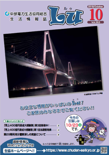 Lu2018年10月号