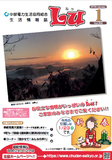 Lu2019年1月号