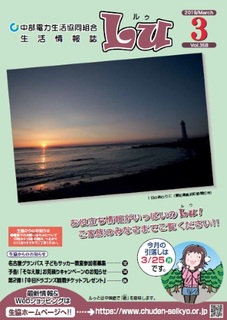 Lu2019年3月号