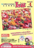 Lu2019年4月号