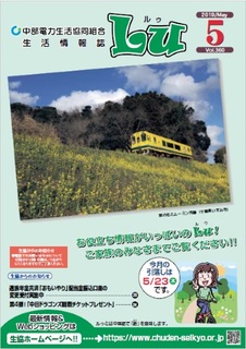Lu2019年5月号