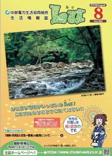Lu2019年8月号