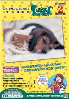 Lu2020年2月号