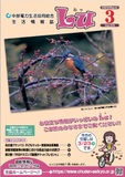 Lu2020年3月号