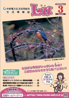 Lu2020年3月号