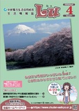 Lu2020年4月号