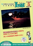 Lu2020年5月号