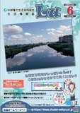 Lu2020年6月号