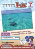 Lu2020年7月号