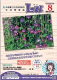 Lu2020年8月号