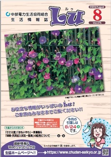 Lu2020年8月号