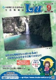 Lu2020年9月号