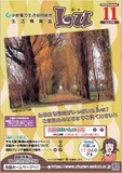 Lu2020年11月号