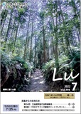 Lu2022年7月号
