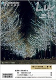 Lu2024年12月号