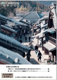 Lu2026年2月号