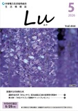 Lu2026年5月号